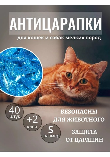 E.lekar' Kedi Tırmık Kesici Tırnak Koruyucuları, Tırnak Koruyucuları 40 Adet S 216356841