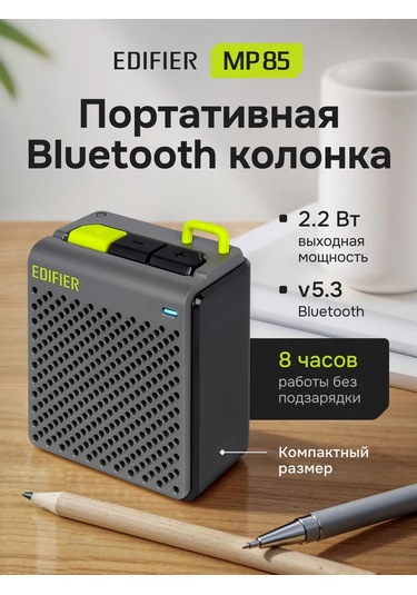 Edifier Mp85 Portatif Kablosuz Bluetooth Hoparlör, 2,2 Watt 215425425