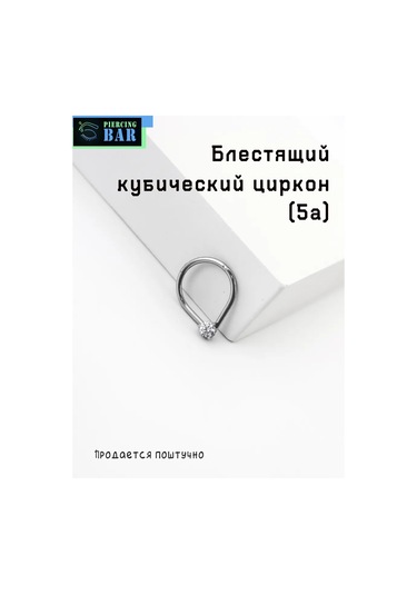 Pıercıng Bar Zirkon Taşlı Delikli Yüzme Halkaları Clicker Klips 141242091 Gri