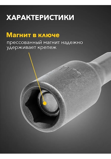 Kranz Mıknatıslı Uç Pimi 1/4" 8x48 Mm + 10x48 Mm 202699679