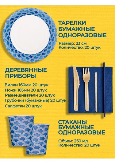 Albeta Tek Kullanımlık Sofra Takımı Parti Seti 20 Kişilik 156771673 100 adet