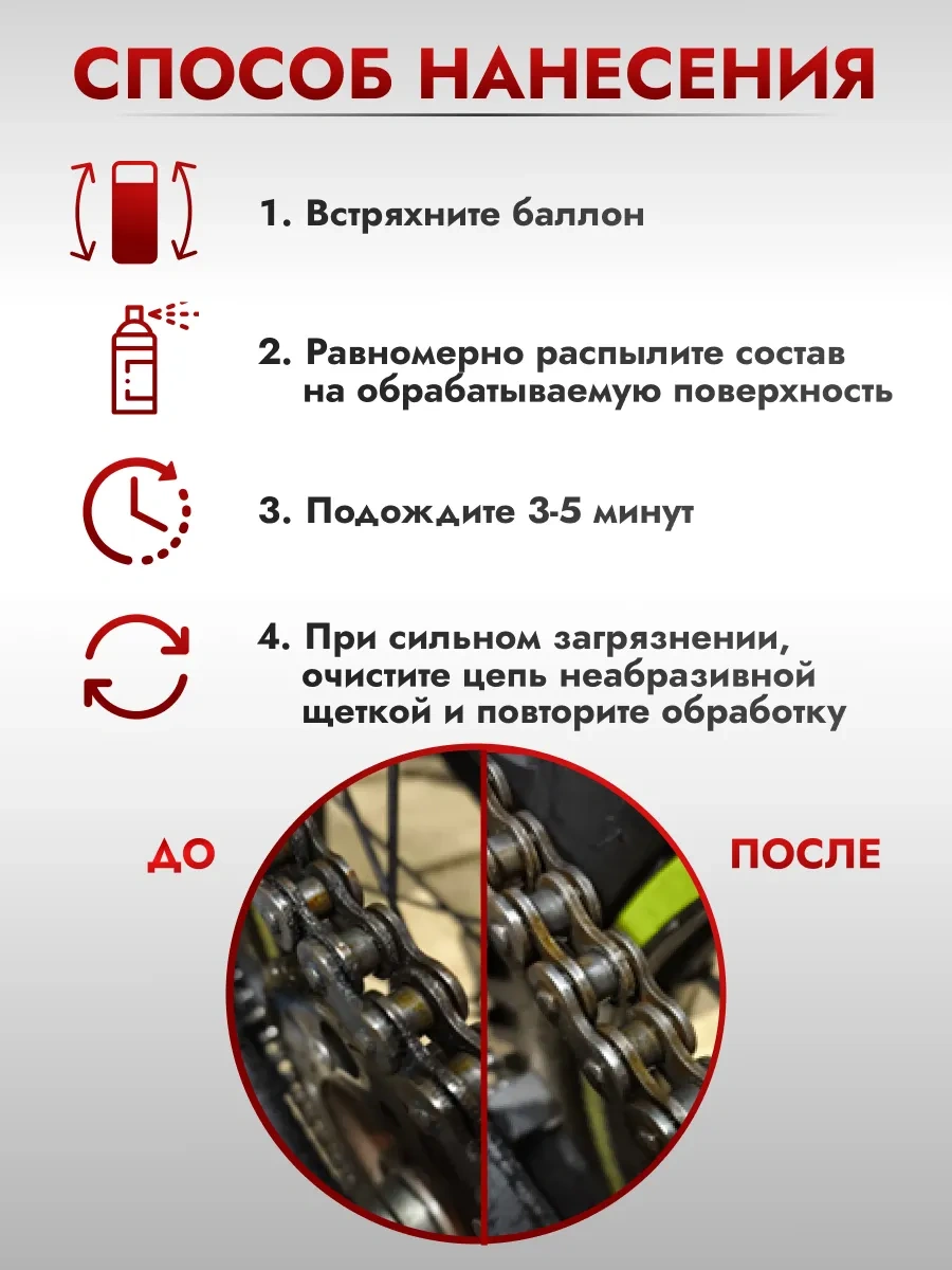 Avs Zincir Temizleyici 520 Ml Evrensel Yağ Çözücü 170645179