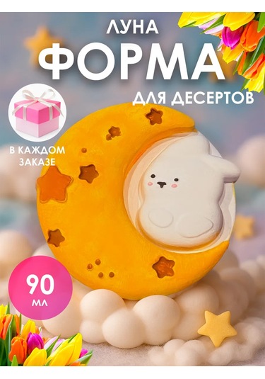 Shıne Luna Tavşan Şeklinde Silikon Puding Kalıbı 252530575 Beyaz