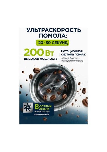 Kadeh Ve Baharatlar İçin Güçlü Elektrikli Kahve Değirmeni, 200 W 420973214 Siyah