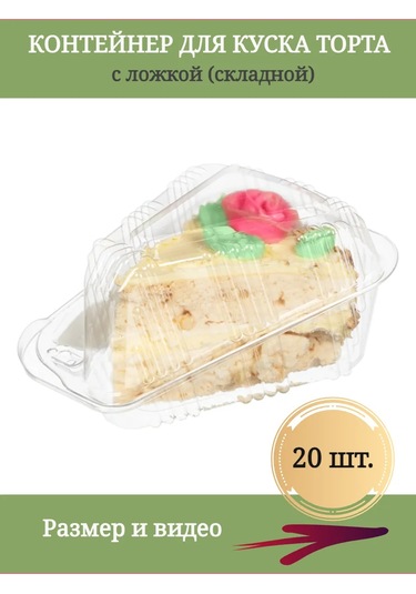 Almazpak Tek Kullanımlık Kaşıklı Pasta Parçaları İçin Kap 476218346 Diğer