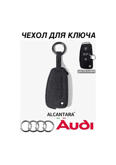 T-carbon Audi Benzeri Uzayabilir Anahtar Kılıfı 314723992