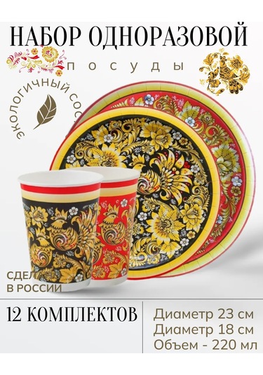 Polls/kartonia Tek Kullanımlık Parti Pataları Seti 126129258 100 adet