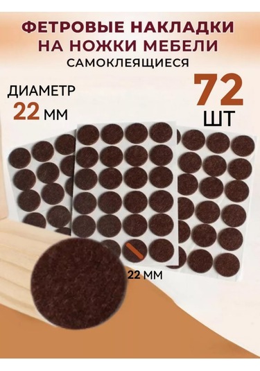 Akordhome Mobilya İçin Koruyucu Pedler 228497091 Kahverengi