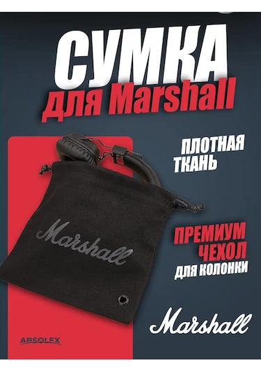 Absolex Kablolu Kulaklık Kılıfı Marshall 165557239 Siyah