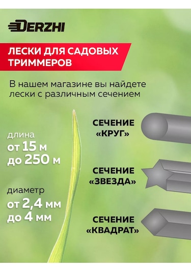 Derzhı Tırpan İpi Yuvarlak 3,0 Mm, 120 Metre 228233161