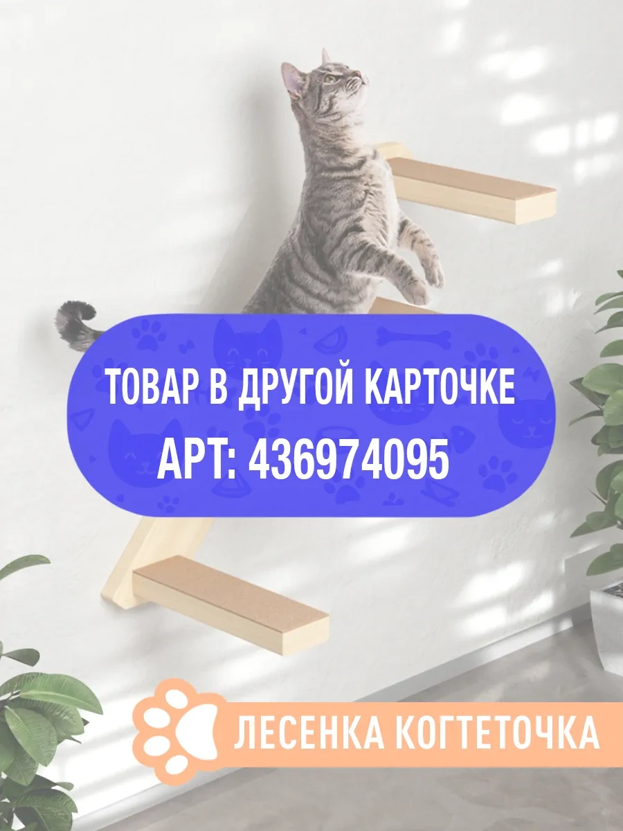 Go Cats Diş Tırmalama Merdiveni, Montamalı, Sağ 156381755