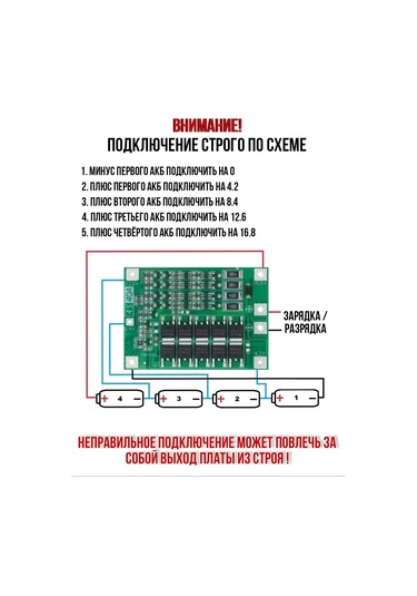 Net Brenda Bms Kartı 4s 40a Koruma Ve Dengeleme İle 310343485