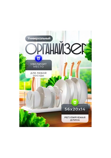 Mutfak Eşyaları Düzenleyici 436205648 Beyaz