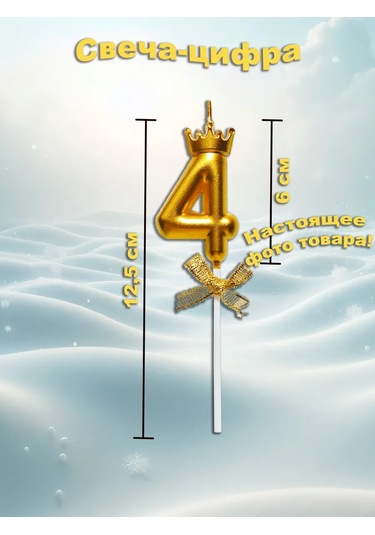 Galerea Prazdnıka Kek İçin Mum 4 Rakamı 413422479 Diğer