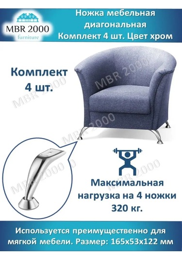 Mbr2000 Kanepe Ayakları, 120mm 4 Adet 156164583 Diğer