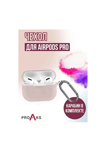 Proaks  Airpods Uyumlu Pro 2 İçin Karbinli Silikon Kılıf 172576327 Fildişi