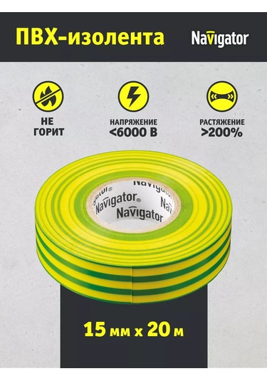 Navigator Sarı-yeşil Pvc Bant 15 Mm X 20 Metre 243770170