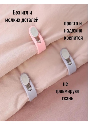 Youtan- Poluo 8 Adet Battaniye Tutucu. 228629220 Pembe