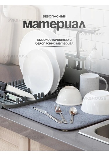 Svk&house Bulaşık Kurutma Minderi 315834877 Gri