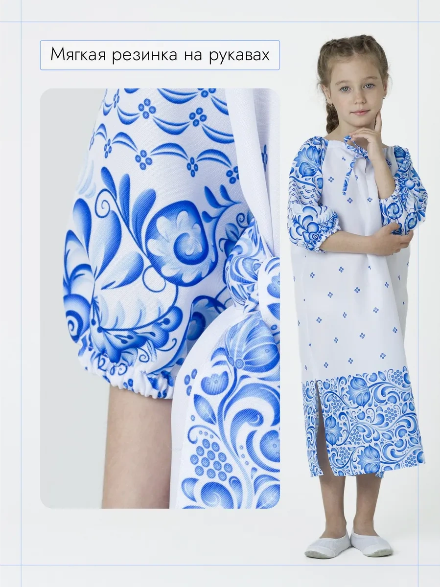 Fila Slavic Çocuk Elbisesi Ivan Kupala Gzhel 388303881