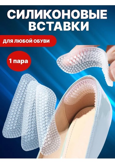 Mirat Pembendom İçermeyen Ayakkabı Topuğu İçin Jel Yastık, 1 Çift 339847283