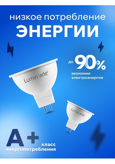 Lumin'arte Led Lamba 8w 4000k Gu5.3 10 Adet 314880809