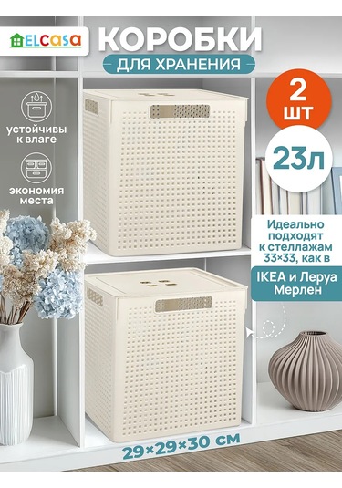 El Casa 2 Adet, 23 Litre Depolama Kutuları Depolama İçin 2 Adet, 23 Litrelik Kutular. 200720057 Fildişi