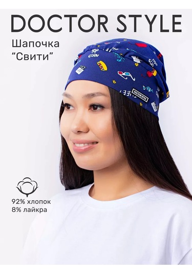 Doktor Stıl' Medikal Unisex Bone Pamuklu Sviti 243642838