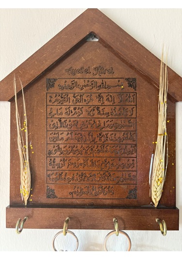Pelince - Ayet'el Kürsi Duası Anahtarlık - Anahtar Askılığı - Başaklı Model - 26.5 Cm Kahverengi