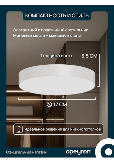 Apeyron Led Tavan Lambası 17cm 4000k, 18w 402664233 Beyaz