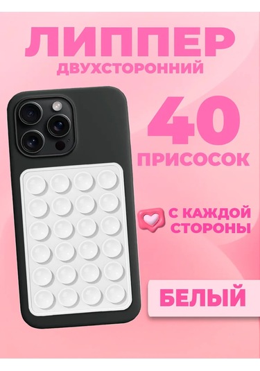 Slicks Çift Taraflı Emiş Vantuzlu Telefon Tripodu Lipper 420882895