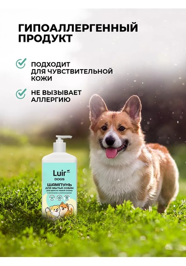 Luır Klorheksidin Ve Pantenol İçeren 1 Litre Köpekler İçin Şampuan 167795244