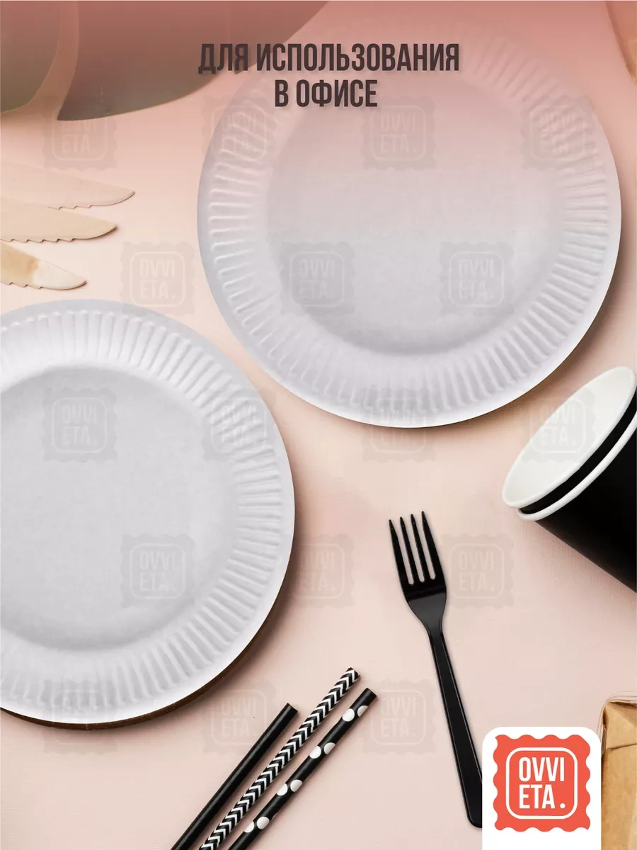 Ovvıeta Tek Kullanımlık Parti Seti 50 Kişilik 234606714 100 adet