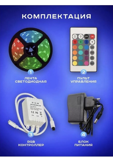 Rgb 5 Metre Ld Uzdunludu Kontrol Kumandalı Led Şerit 188604829 Kırmızı