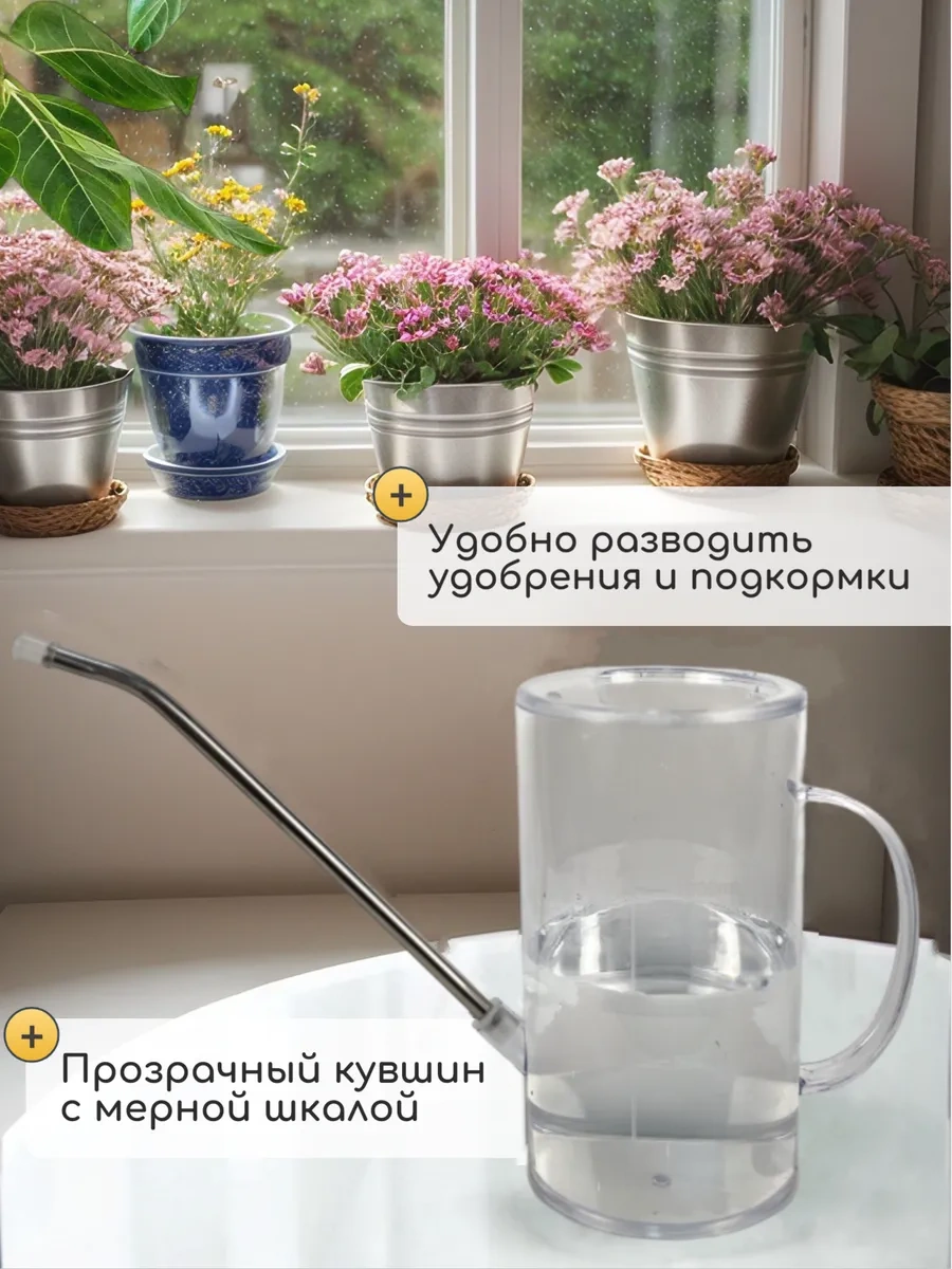 Best Room 1.5 Litre Şeffaf Ev Bitkileri Ve Çiçek Sulama Kabı 293139983