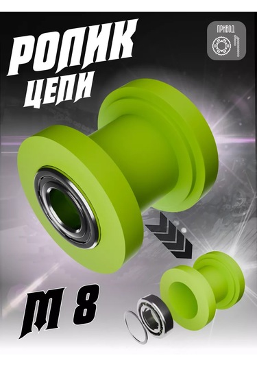 Krıstal Shop Pitbike İçin Tahrik Zinciri Gerdırma Makarası 139417845