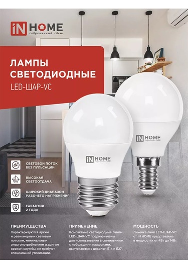 In Home 10 Adet E27 Led Ampul 11w 6500k Küre 176989059