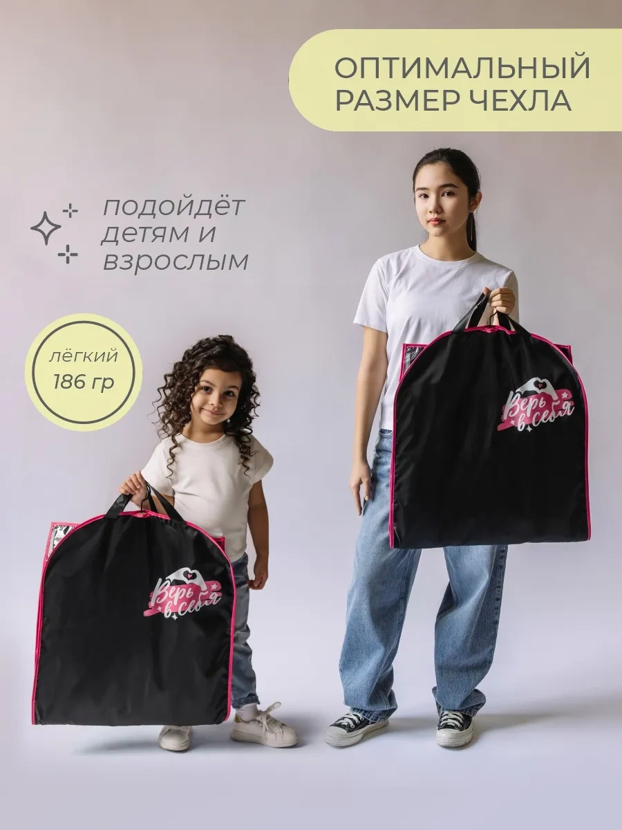 Vse Na Mestah Yarışmalar İçin Çocuk Kıyafeti Fermuarlı 50x110 Kılıfı 302318514 Siyah