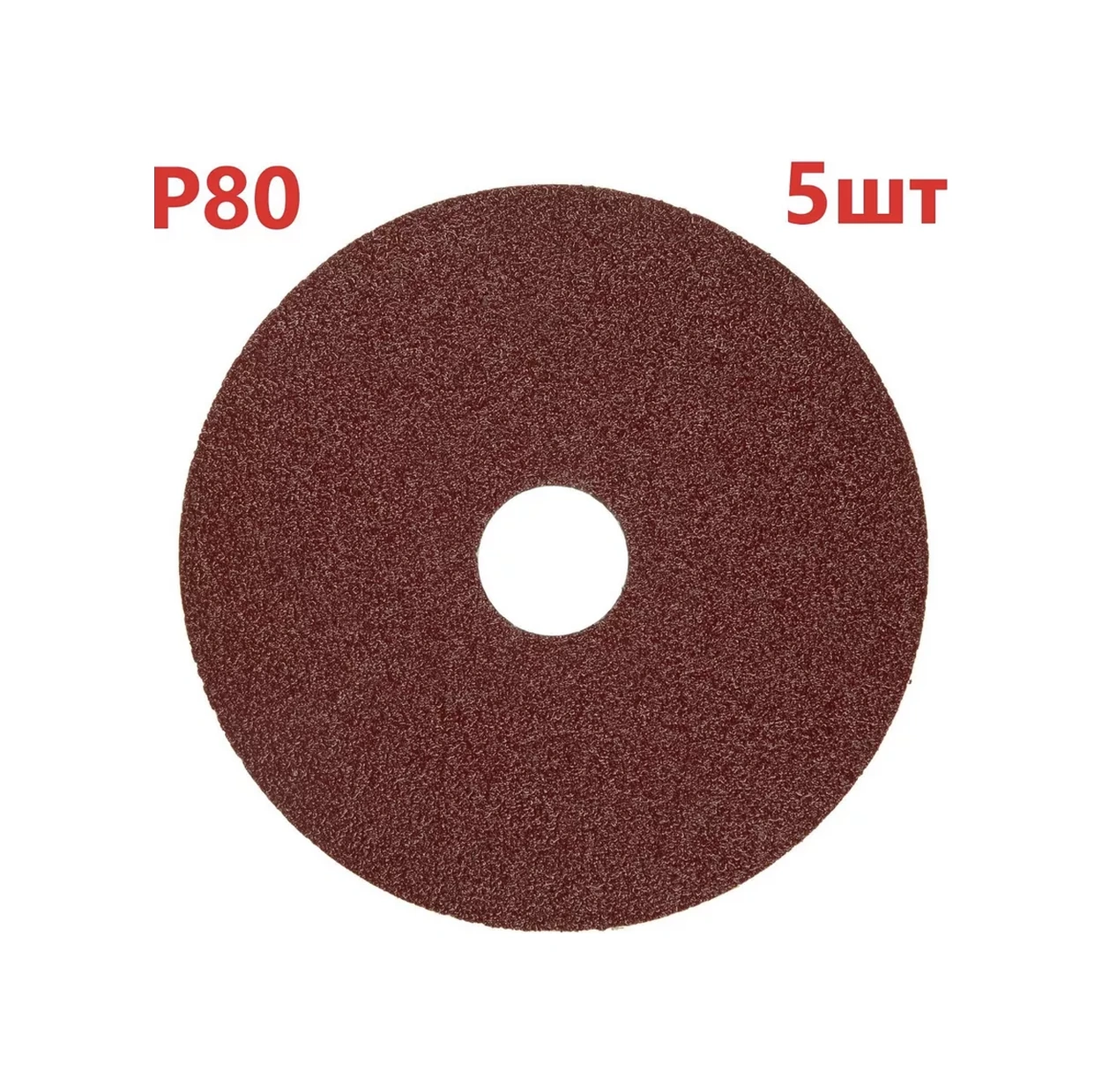 Vitatools R120 Fiber Zımpara Diski - 5 Adet 185669268