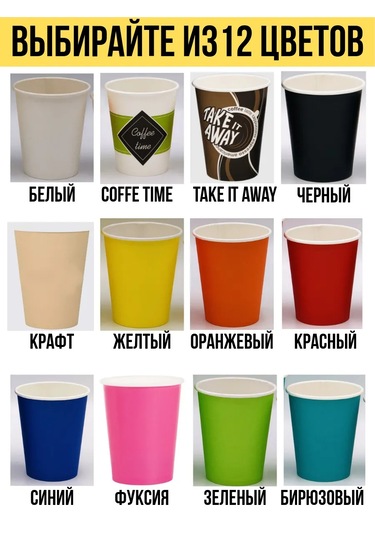 Resta Lavka 250 Ml Kağıt Bardaklar 100 Adet Tek Kullanımlık 281342731 100