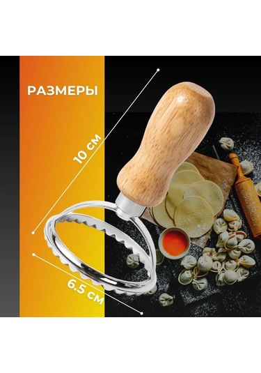 Youmex Diifa Hamur Kesici, Paslanmaz Çelik Ve Ahşap Malzeme İle Yapılmış, Manty, Kurabiye Ve Çikolata Şekilleri İçin Pratik Mutfak Aleti Ahşap