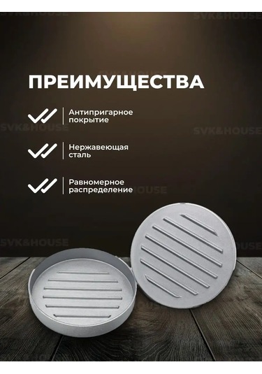 Svk&house Köfte Ve Sırnik Peçeri İçin Kalıp Pres 149865269 Metal