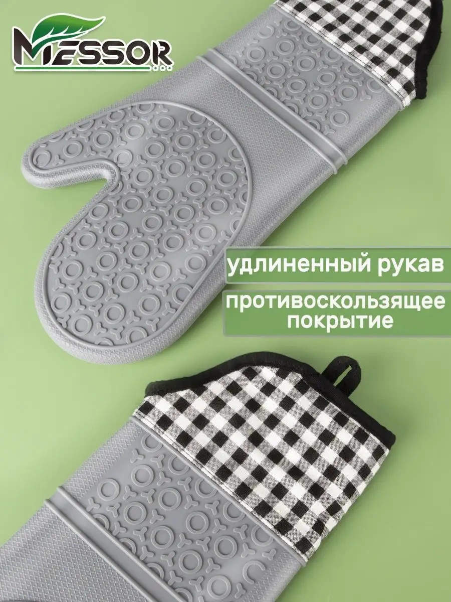 Messor Mutfak Seti Eldiven Sıcak Tutacak 2 Adet Büyük Boyut 140300218 Gri