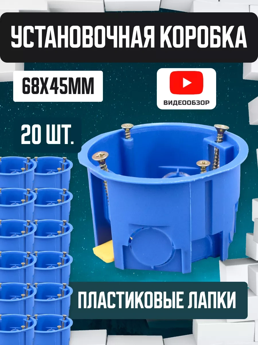 Tdmelectric Alçıpan İçin Alçıpan Külkası 68 45 Mm 20 Adet 221797273