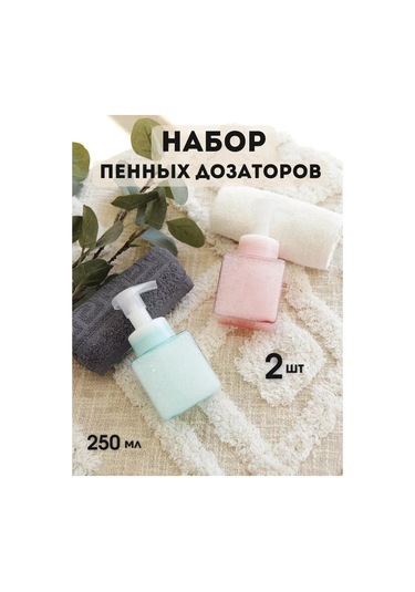 Aromaflow Banyo Ve Mutfak İçin Sıvı Sabun Köpük Dağıtıcı, 2'li Set 132422581 Pembe