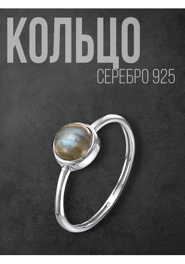 Lapshov Gümüş Yüzük Doğal Labradorite 174828929 Diğer