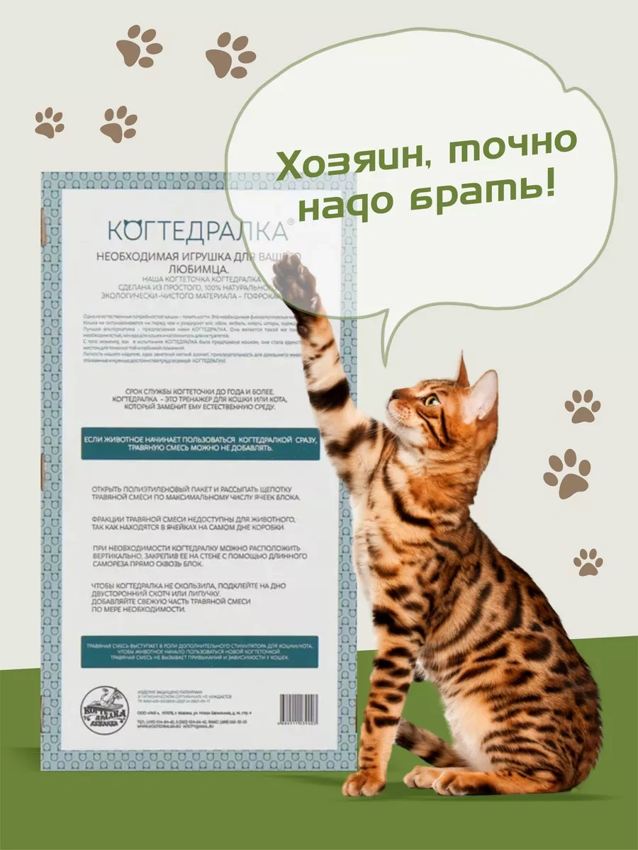 Kogtedralka Büyük Kedi Tırnak Taşıma Cihazı 30x56 Cm, Yer Tipi. 23790698