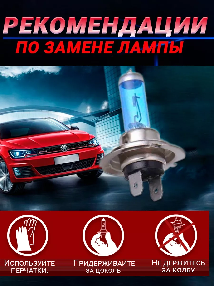 Rich Car Araba Lambaları H7, 5000k, 2 Adet 245393151