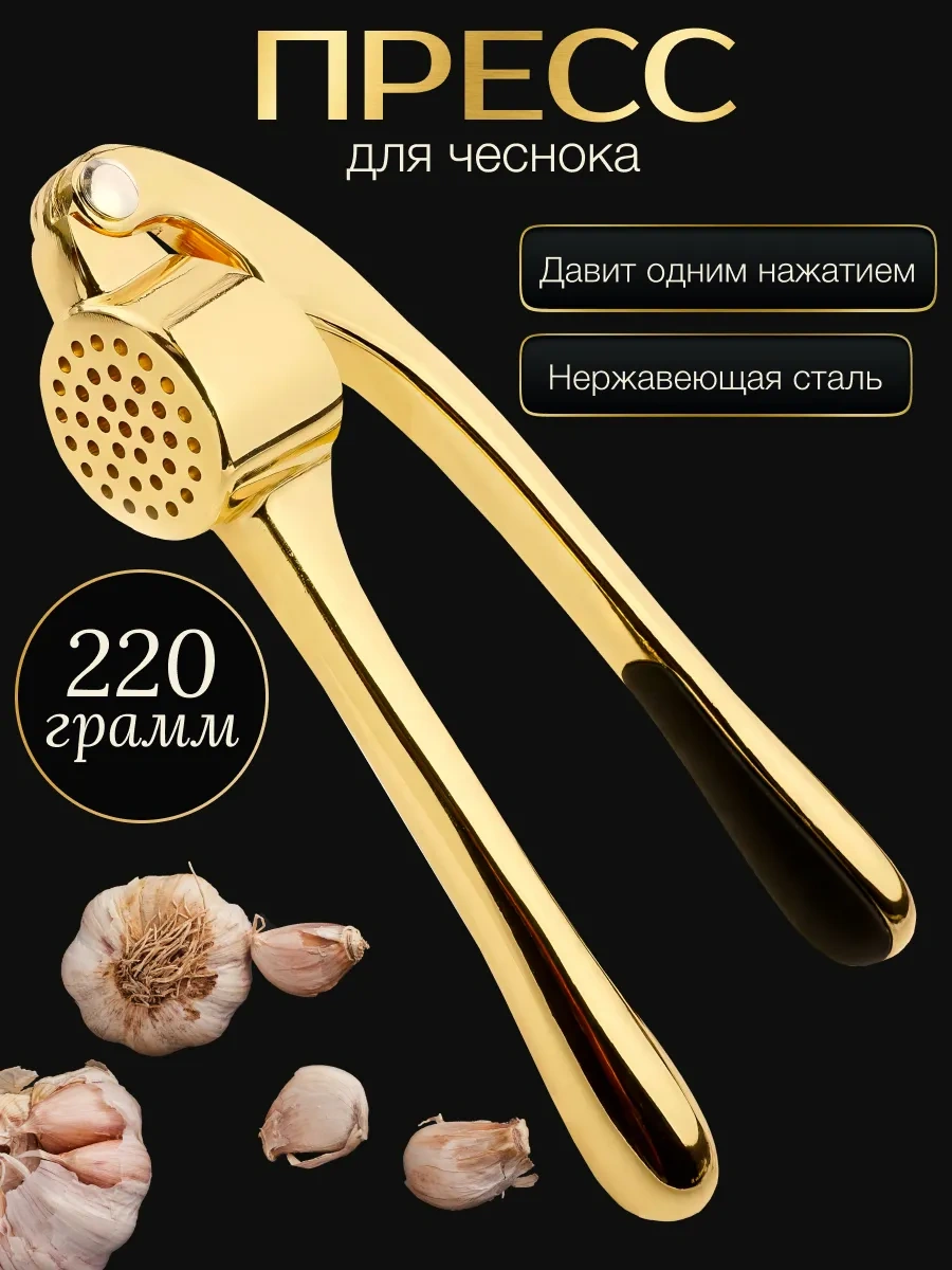 Tonykate Home Metal El İle Kullanılan Sarımsak Presi 270471632 Altın Rengi