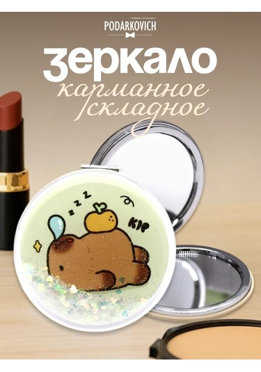 Podarkovich Çanta İçin Büyütücü Özellikli Katlanabilir Cep Aynası 263450598 Kahverengi